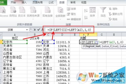 txt導入excel怎么弄?教你按txt原格式導入excel的操作方法