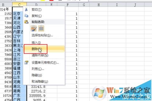 txt導入excel怎么弄?教你按txt原格式導入excel的操作方法