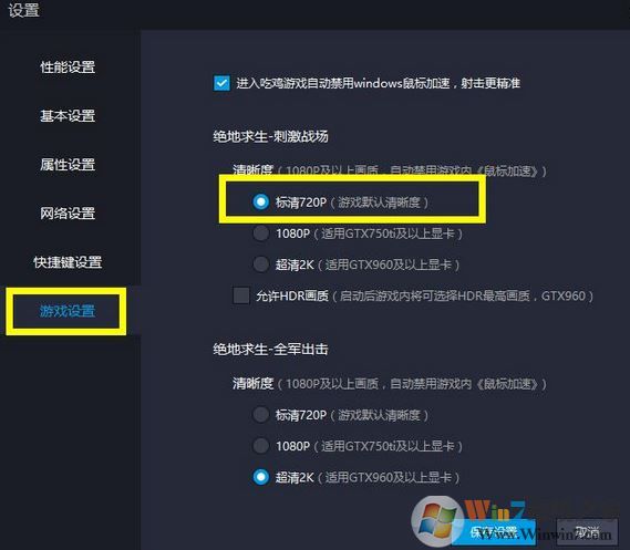 新版本刺激戰(zhàn)場pc版按鍵錯亂怎么辦?教你刺激戰(zhàn)場按鍵錯亂怎么解決