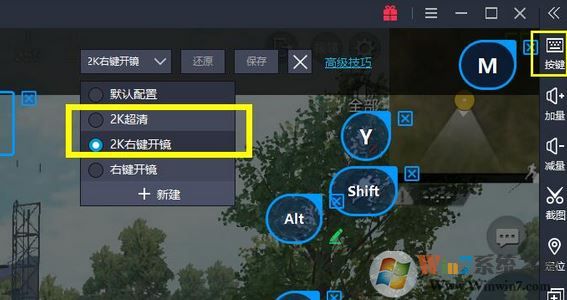 新版本刺激戰(zhàn)場pc版按鍵錯亂怎么辦?教你刺激戰(zhàn)場按鍵錯亂怎么解決