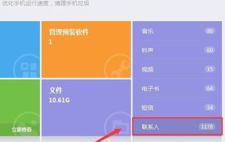 vcf導入安卓怎么導?vcf通訊錄導入到安卓手機的方法