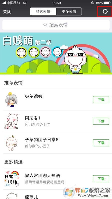 微信表情包怎么導入?教你微信批量導入表情包的操作方法