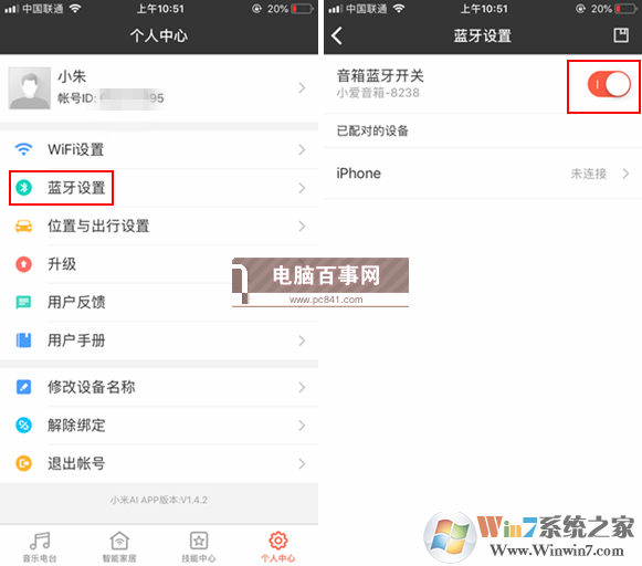 小愛音箱mini怎么藍牙連接電腦 Win7藍牙連接小愛音箱mini教程