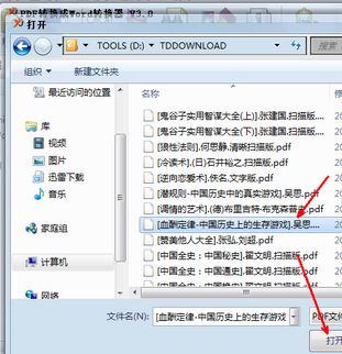 pdf怎么轉word?教你pdf文件轉成word文檔的方法