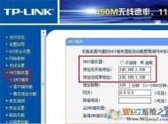 路由器里的DHCP服務器是什么？要設置啟用還是關閉？