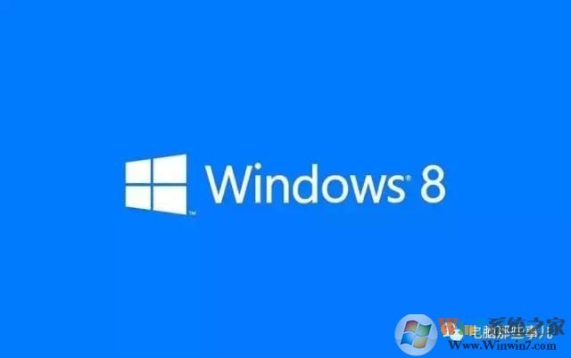 為什么沒有Windows 9？真相竟然是！