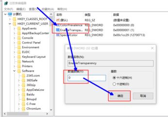 win10怎么關(guān)閉毛玻璃效果?教你關(guān)閉win10半透明窗口/任務(wù)欄的方法