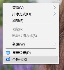 win10怎么關(guān)閉毛玻璃效果?教你關(guān)閉win10半透明窗口/任務(wù)欄的方法