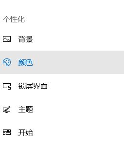 win10怎么關(guān)閉毛玻璃效果?教你關(guān)閉win10半透明窗口/任務(wù)欄的方法
