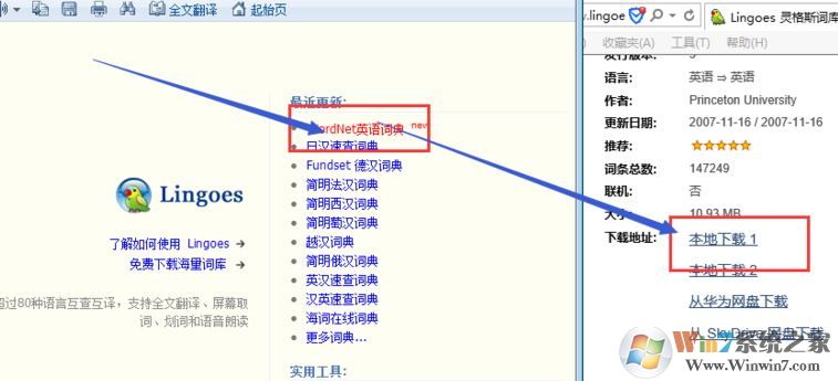 靈格斯詞典下載后的詞庫怎么添加?教你靈格斯詞典安裝詞典庫的方法