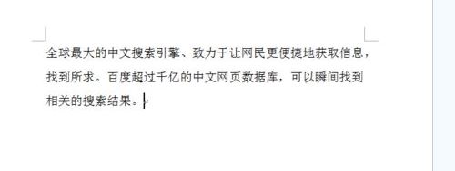 word文字一行未滿就換行了怎么辦?word一行未滿另起一行的解決方法