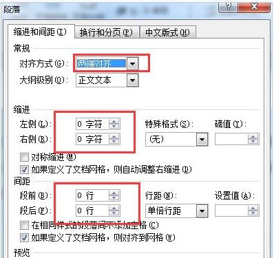 word文字一行未滿就換行了怎么辦?word一行未滿另起一行的解決方法
