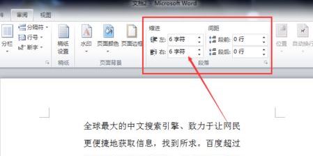 word文字一行未滿就換行了怎么辦?word一行未滿另起一行的解決方法
