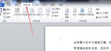 word文字一行未滿就換行了怎么辦?word一行未滿另起一行的解決方法