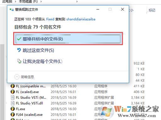 fl studio20破解版怎么安裝?fl studio20安裝教程