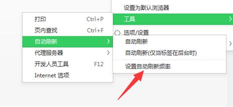 網頁自動刷新如何實現?教你win10系統自動刷新網頁的方法