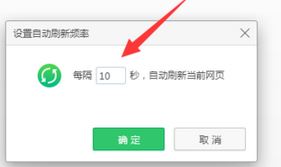 網頁自動刷新如何實現?教你win10系統自動刷新網頁的方法