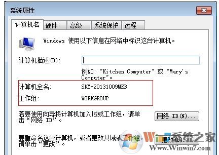 win7無法加入win10家庭組怎么辦?win7無法接入win10家庭組的解決方法2