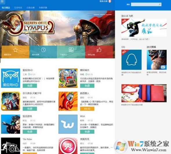 win10應用商店無法獲取新應用該怎么辦?win10商店刷新不出應用的解決方法