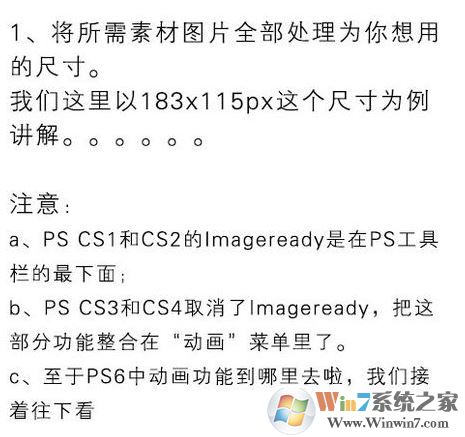 ps時間軸怎么做動畫?教你PS CS6時間軸制圖方法