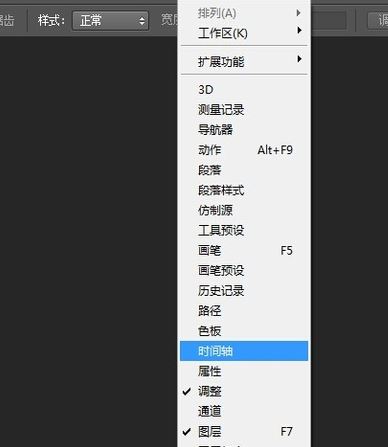 ps時間軸怎么做動畫?教你PS CS6時間軸制圖方法