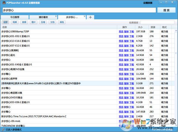 P2P Searcher軟件截圖 P2P Searcher軟件截圖