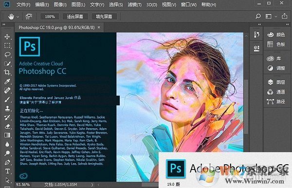 ps綠色版|photoshop綠色版 CC 2018精簡版(64位&32位)
