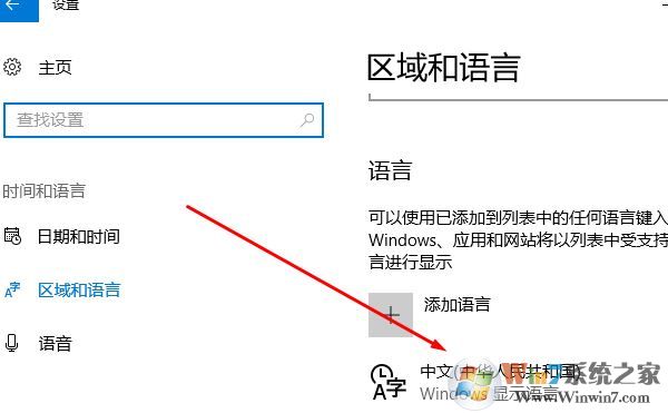 win10系統應用亂碼怎么辦？應用程序中文亂碼的解決方法