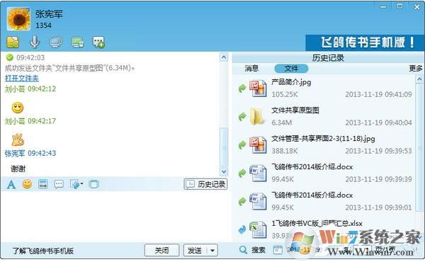 飛鴿傳書怎么用?使用飛鴿傳書的詳細方法和步驟