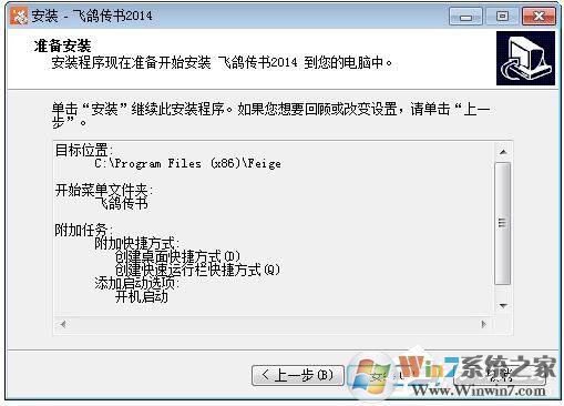 飛鴿傳書怎么用?使用飛鴿傳書的詳細方法和步驟