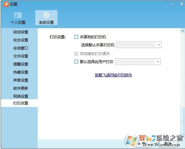 飛鴿傳書怎么用?使用飛鴿傳書的詳細方法和步驟