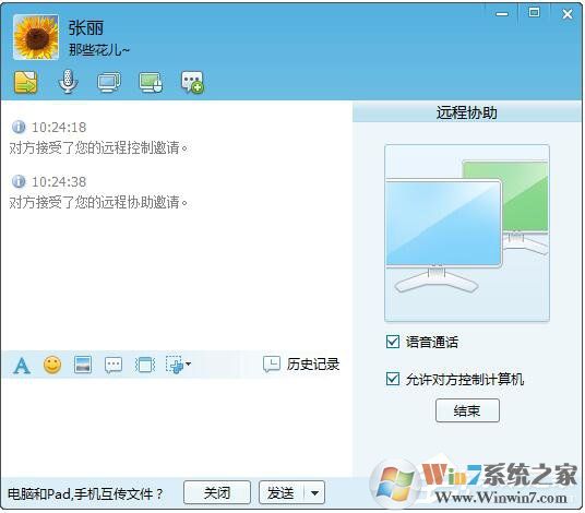 飛鴿傳書怎么用?使用飛鴿傳書的詳細方法和步驟