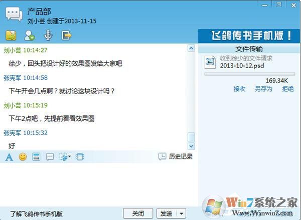飛鴿傳書怎么用?使用飛鴿傳書的詳細方法和步驟
