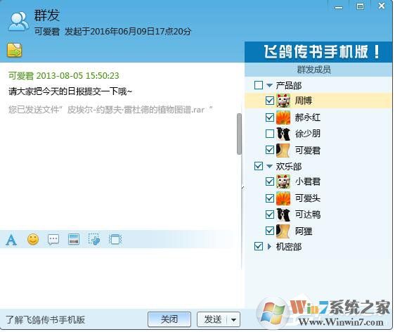 飛鴿傳書怎么用?使用飛鴿傳書的詳細方法和步驟