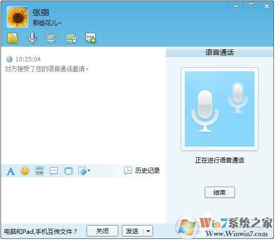 飛鴿傳書怎么用?使用飛鴿傳書的詳細方法和步驟