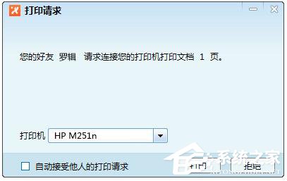 飛鴿傳書怎么用?使用飛鴿傳書的詳細方法和步驟