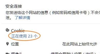 谷歌cookie怎么清除?教你清除谷歌瀏覽器cookie的方法