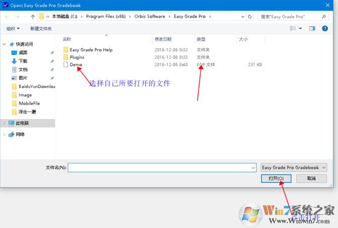egp文件怎么打開?教你打開egp格式文件的方法