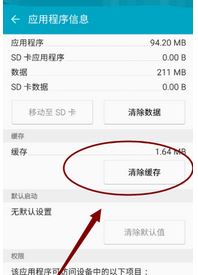 手機內存不足怎么清理?教你安卓手機內存不足怎么清理的方法