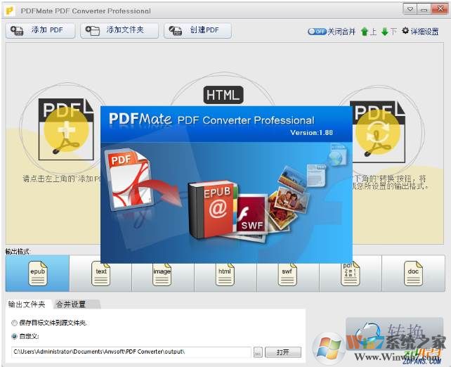 PDFMate PDF Converter (PDF轉換器) v1.88綠色破解版