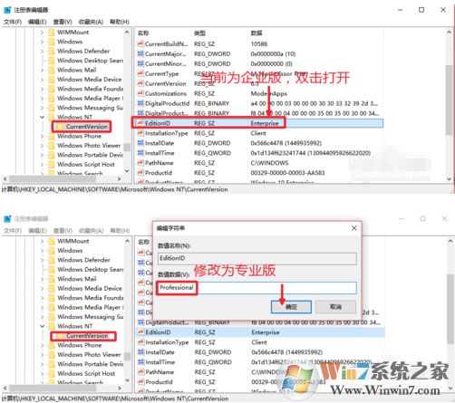 win10企業版換成專業版——具體操作步驟