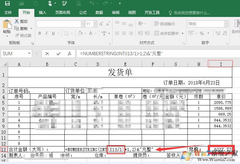 excel付款數字自動轉大寫怎么弄?教你excel數字自動轉大寫的方法