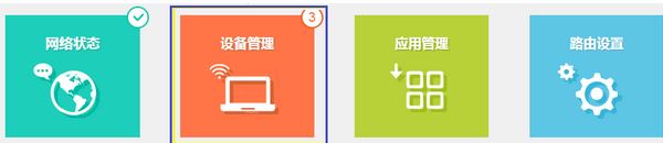 教你設置雙頻云路由器控制上網時間的方法