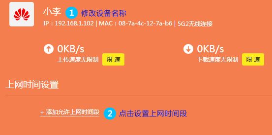 教你設置雙頻云路由器控制上網時間的方法