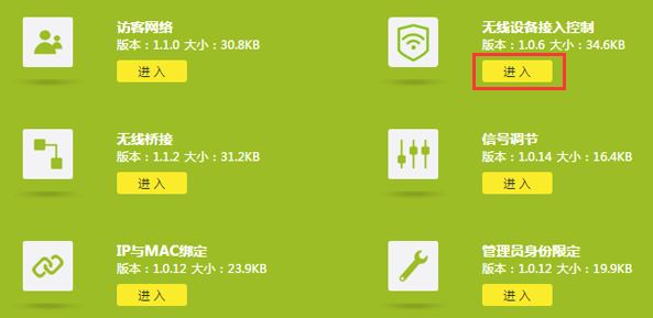 怎么防止路由器被破解?教你wifi防止被破解的安全防范措施