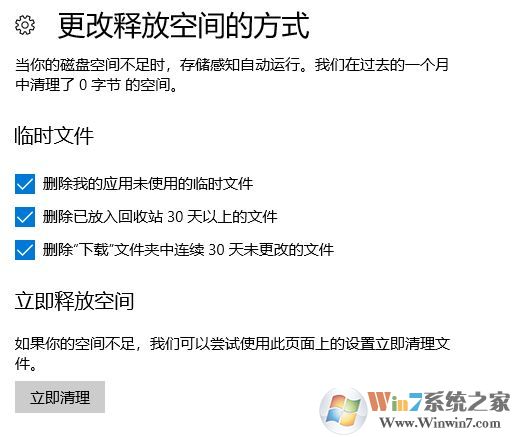 win10系統怎樣清除歷史記錄?教你清除歷史記錄的方法