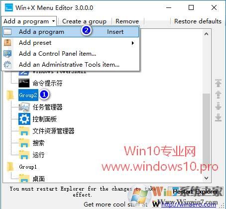 Win+X Menu Editor(Win10開始菜單右鍵設置工具)V3.0 綠色版