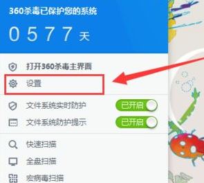 win7右鍵使用360殺毒掃描怎么刪除?刪除“使用360殺毒 掃描”的方法