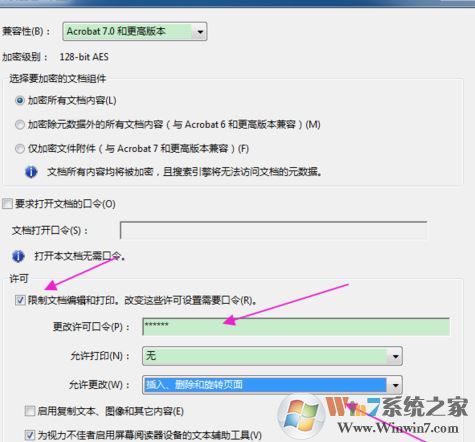pdf如何加密?小編教你加密pdf文件的方法