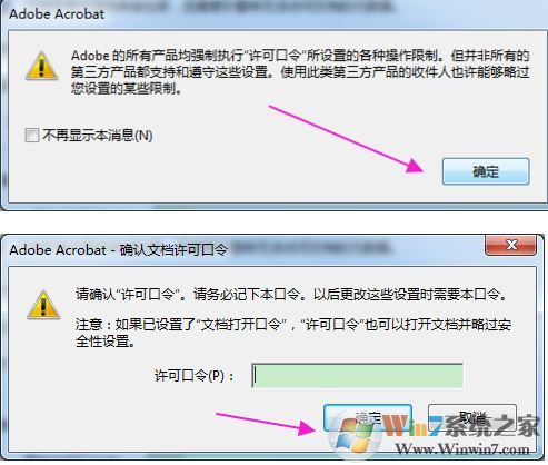 pdf如何加密?小編教你加密pdf文件的方法